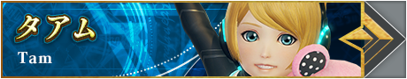 タアム